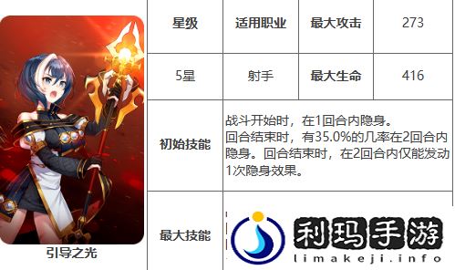 第七史诗引导之光有什么用