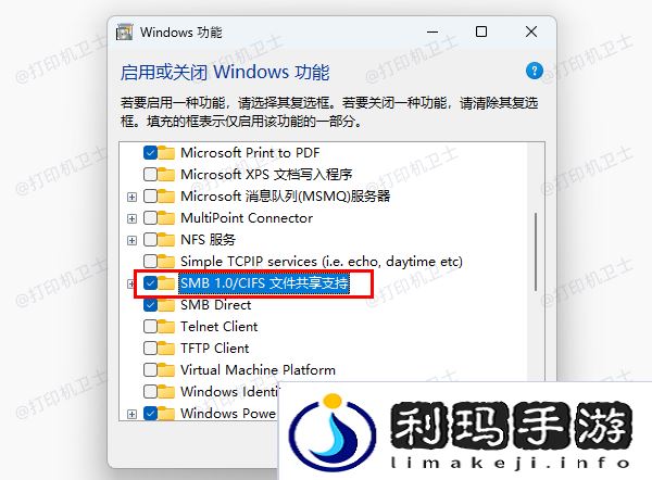 调整安全和权限设置