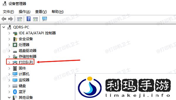 找到打印机设备