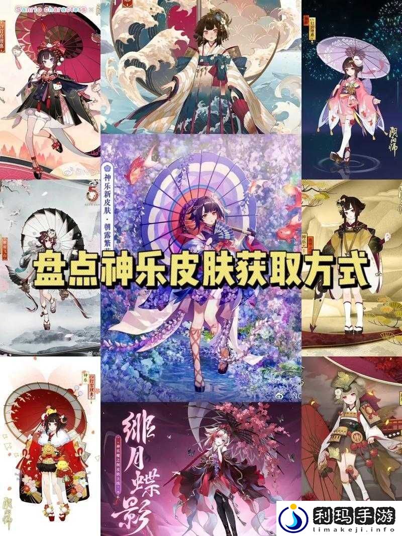 阴阳师晴明神乐夏日换新颜