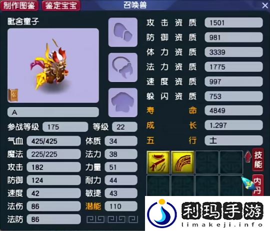 梦幻西游冯总第一本超否