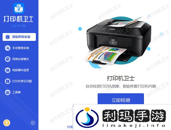 打印机驱动程序异常
