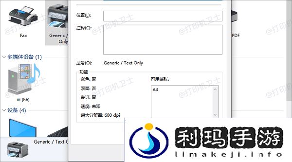 打印测试页