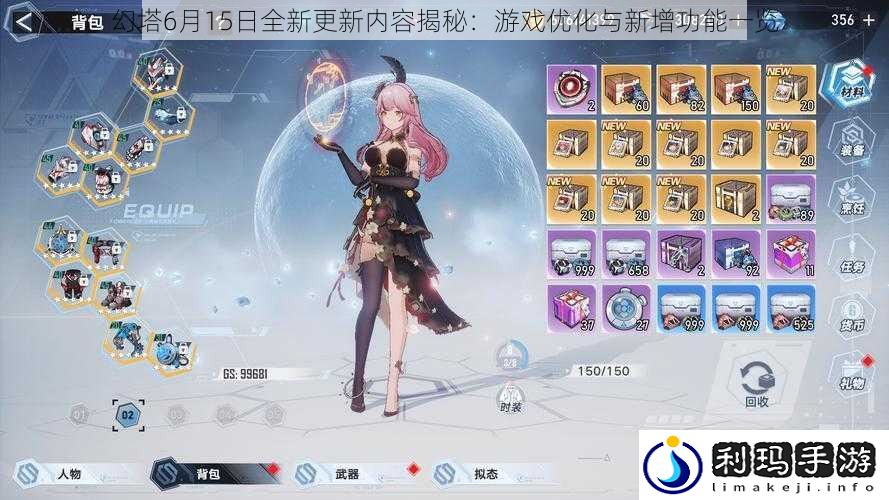 幻塔6月15日全新更新内容揭秘:游戏优化与新增功能一览