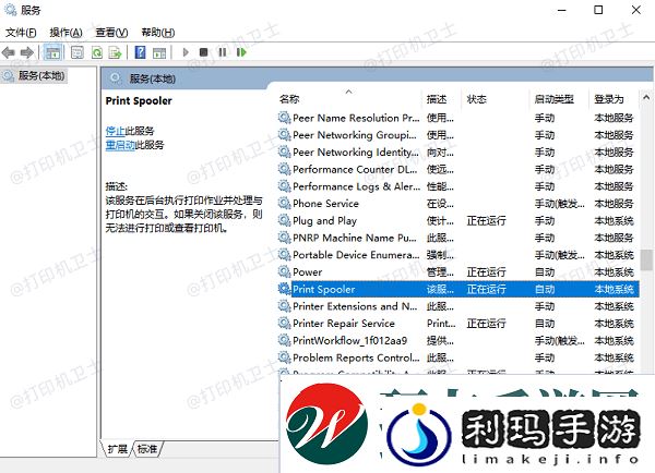 检查操作系统的打印服务