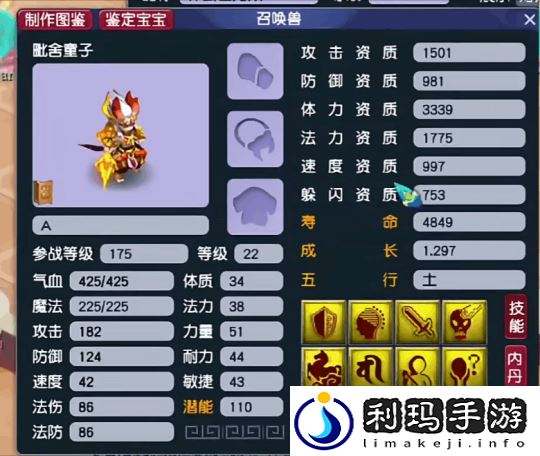 梦幻西游冯总第一本超否