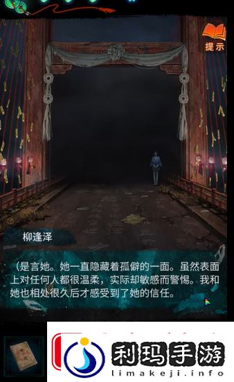 纸嫁衣7卿不负第二章花钱怎么摆放纸嫁衣7卿不负第二章花钱摆放方法