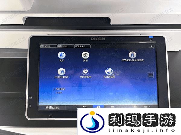 打印机面板