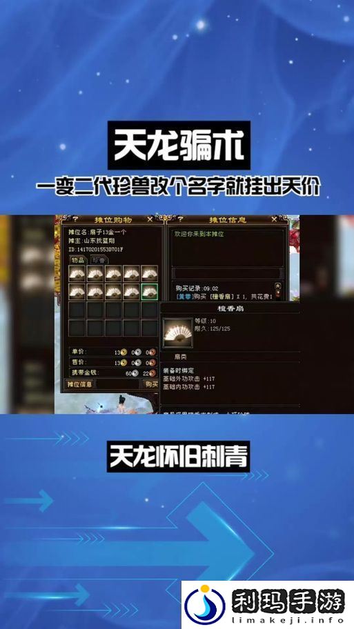 天龙八部宠物装备怎么升星
