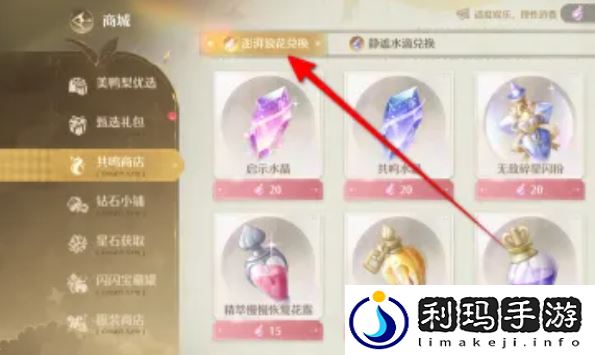 无限暖暖澎湃浪花在哪里澎湃浪花怎么获得