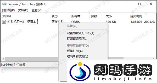 取消打印