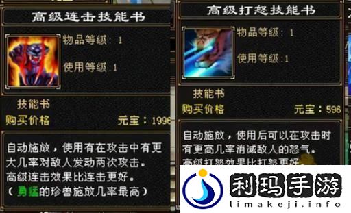 天龙八部宠物装备怎么升星