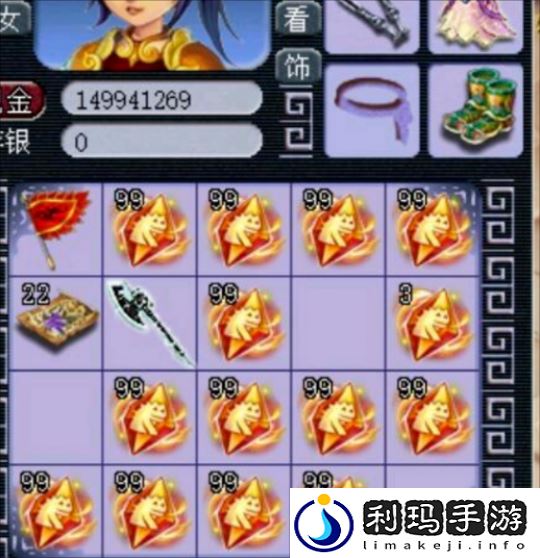 梦幻西游冯总第一本超否