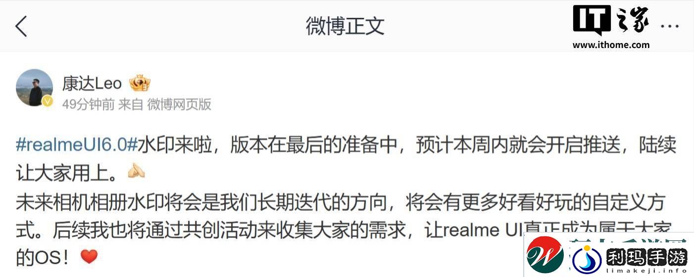 realme UI 6.0水印再升级，大师印记、复古胶卷等新元素即将上线！