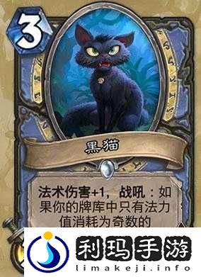 炉石传说深度解析