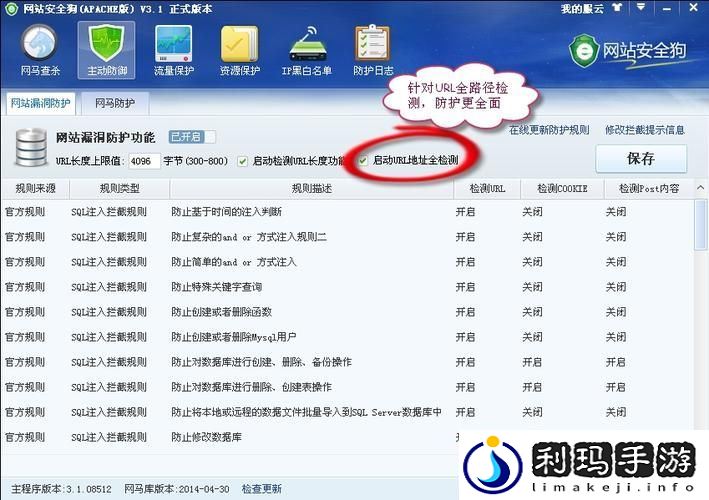 深入探讨免费站安全软件大全