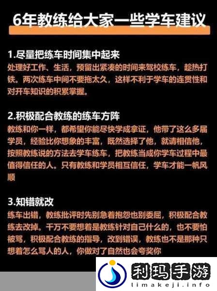 女性跟教练晚上练车合适吗