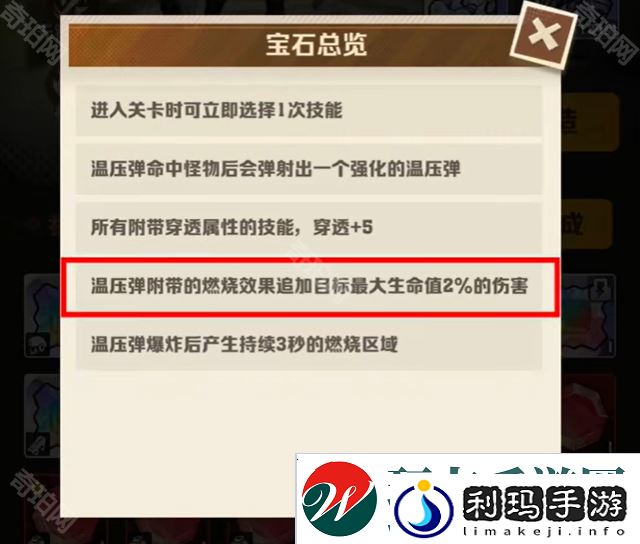 向僵尸开炮温压弹能触发温百吗