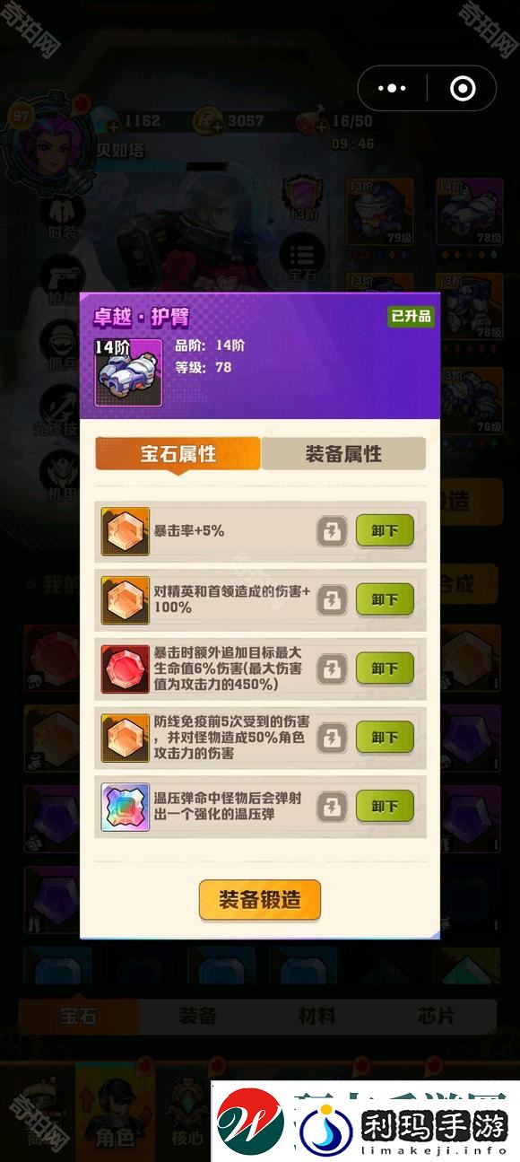 向僵尸开炮温压弹能触发温百吗