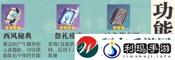 原神蓝砚培养攻略 蓝砚武器圣遗物配队指南[多图]图片3