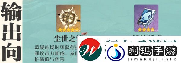 原神蓝砚培养攻略 蓝砚武器圣遗物配队指南[多图]图片4