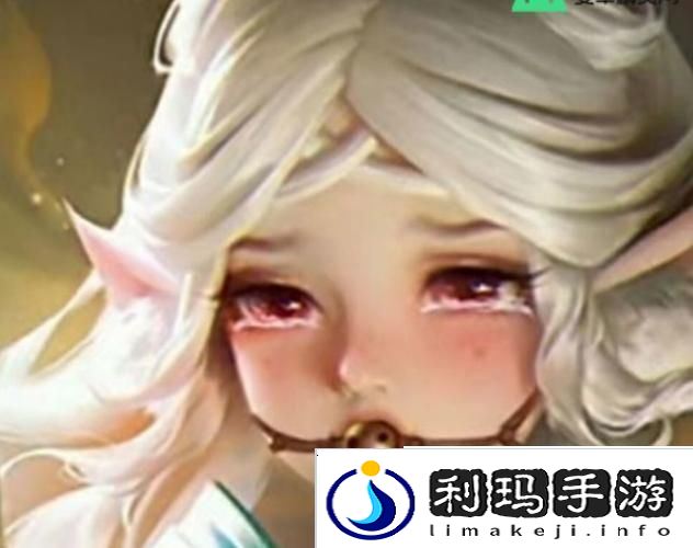 上官婉儿咬铁球为何落泪