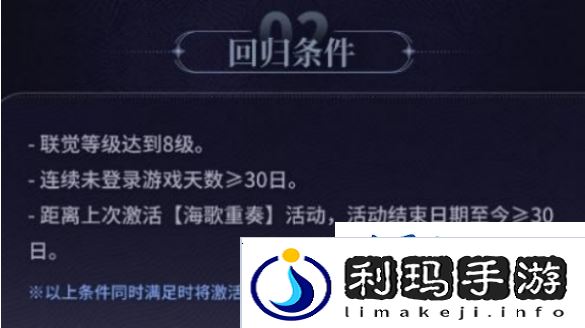 探索鸣潮海歌重奏版本回归玩家奖励机制