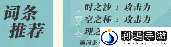 原神蓝砚培养攻略 蓝砚武器圣遗物配队指南[多图]图片7