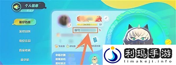 蛋仔派对id在哪里看