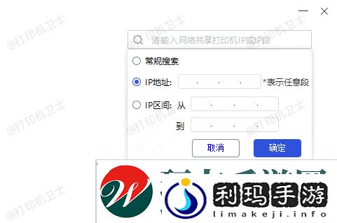 手动搜索打印机