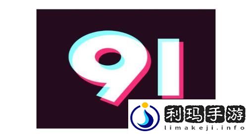 畅享娱乐新体验——九幺视频极速版下载安装免费