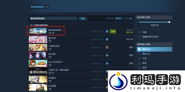 奥咕和秘密森林游戏在哪下载