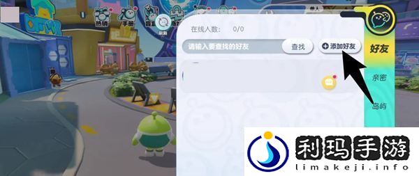 蛋仔派对id在哪里看