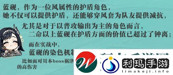 原神蓝砚培养攻略 蓝砚武器圣遗物配队指南[多图]图片11