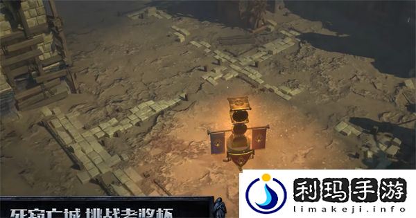 流放之路s25赛季挑战奖励介绍