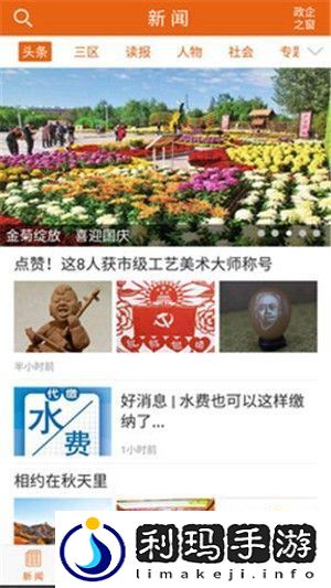 乌海发布信息网最新版app下载安装
