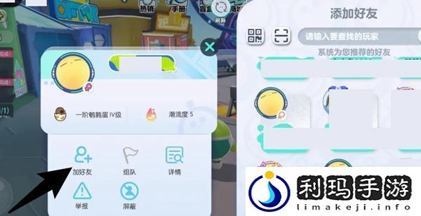 蛋仔派对id在哪里看