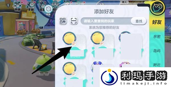 蛋仔派对id在哪里看