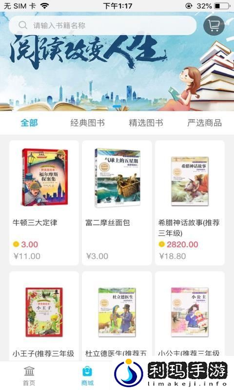 阅读喵喵app下载安装