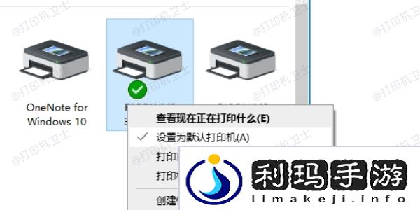 重新设置默认打印机 重新设置默认打印机