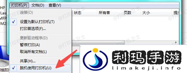 确保打印机状态正常 确保打印机状态正常
