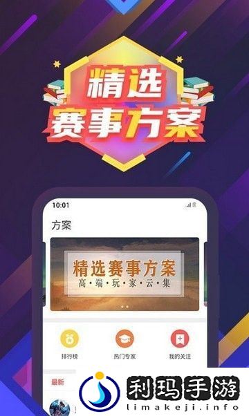 东方电竞app下载安装