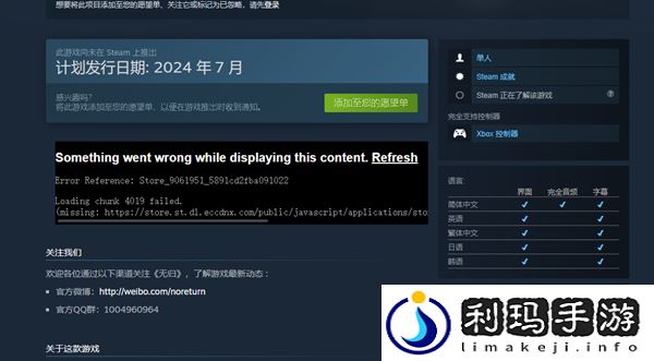 无归游戏什么时候发售