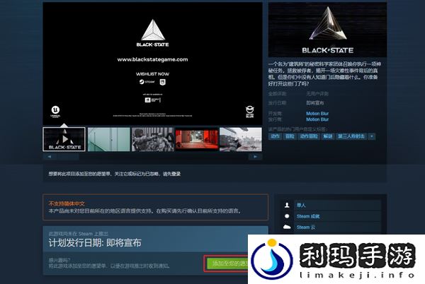 黑色国度在什么平台发售