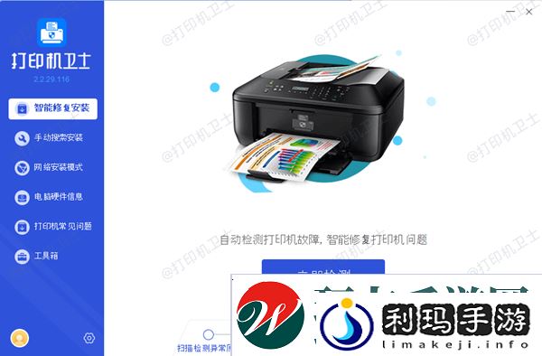 更新打印机驱动 更新打印机驱动