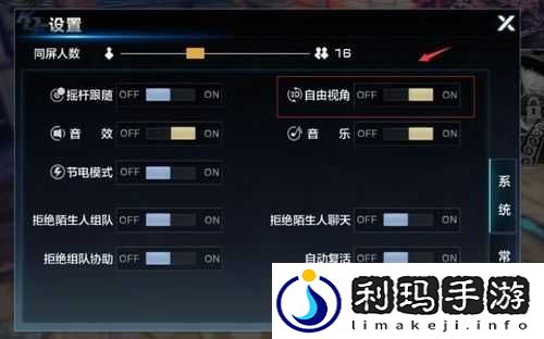 拳皇世界设置3D自由视角