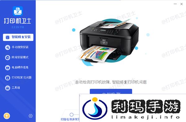 安装打印机驱动程序