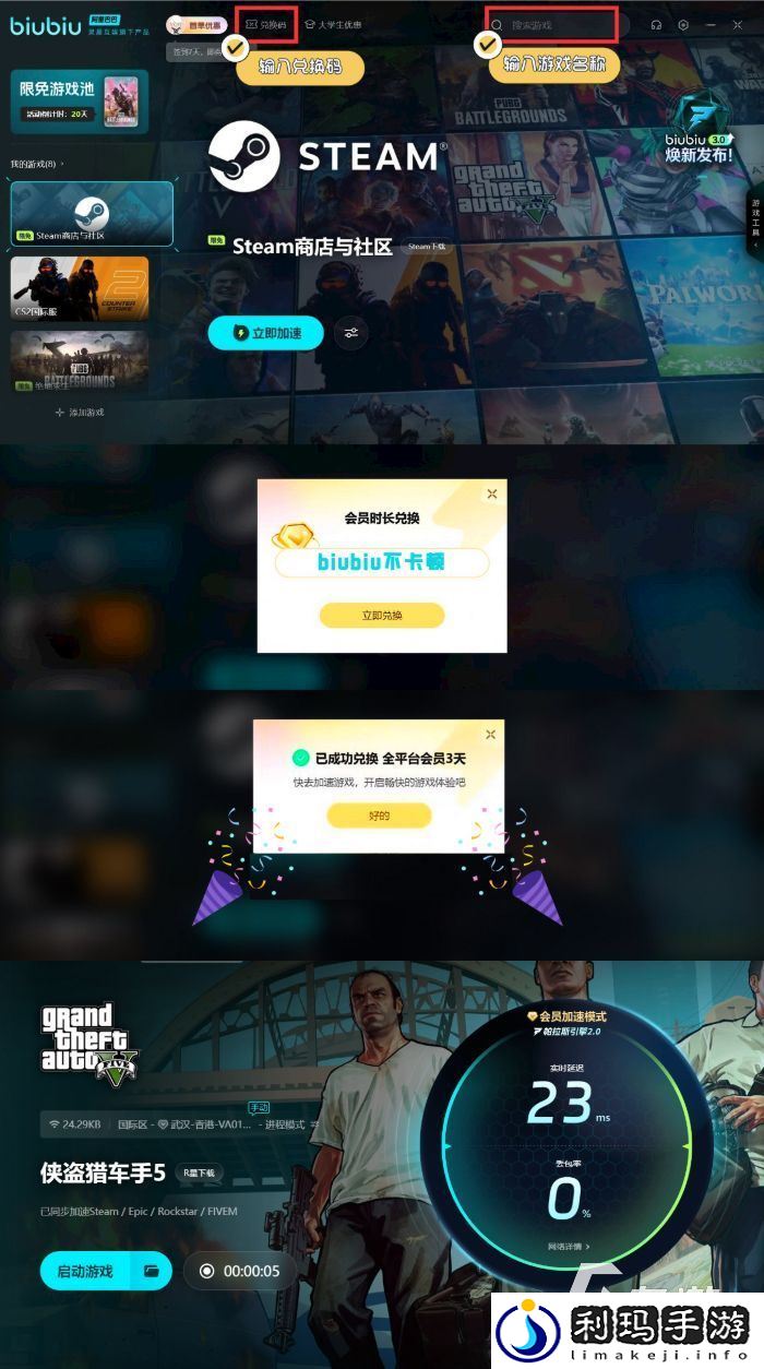gta5存档下载途径推荐