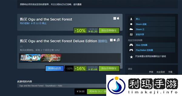 奥咕和秘密森林多少钱