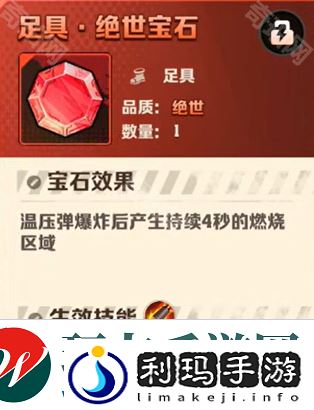 向僵尸开炮温压弹能触发温百吗